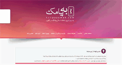 Desktop Screenshot of behpayamak.com